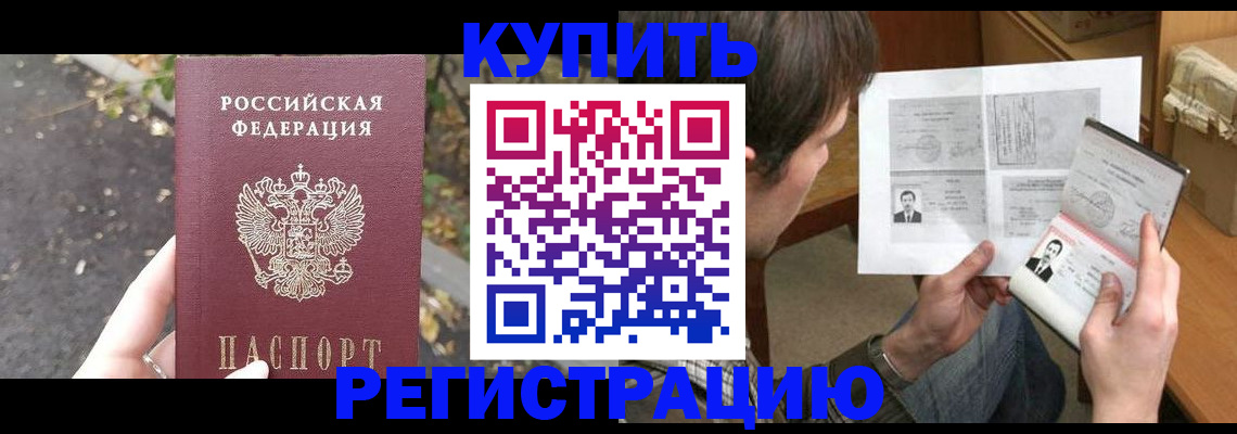 временная регистрация поиск в Верхнем Тагиле