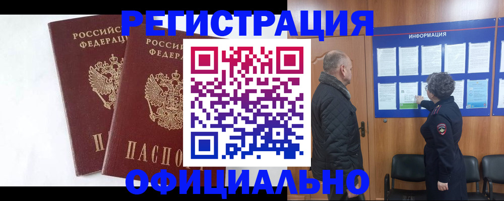 временная регистрация надежно в Верхнем Тагиле