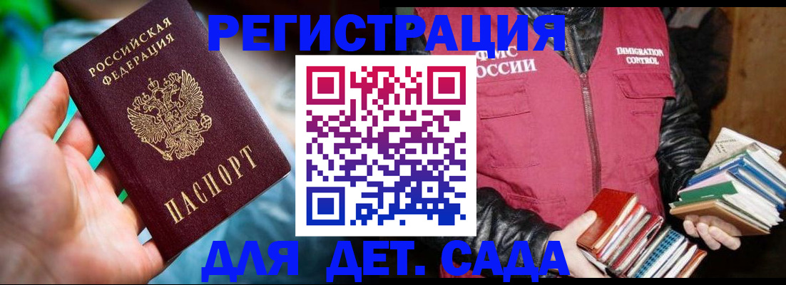 регистрация для дет. сада в Верхнем Тагиле