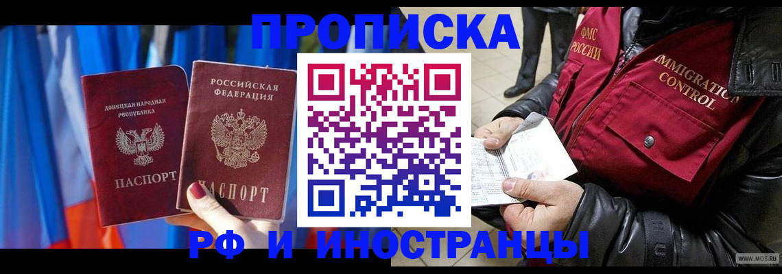 прописка регистрация в Верхнем Тагиле